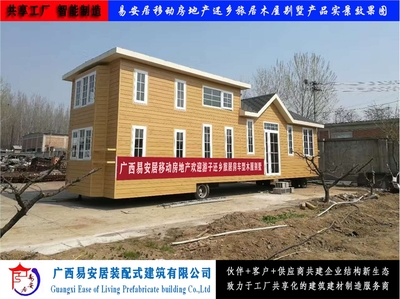 易安居共享房车型移动别墅房屋 价格、厂家、批发与参数全解析